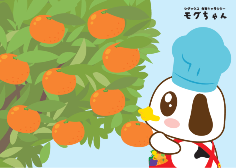 食育ぬりえ】モグちゃんとみかん狩り | シダックスのコラム